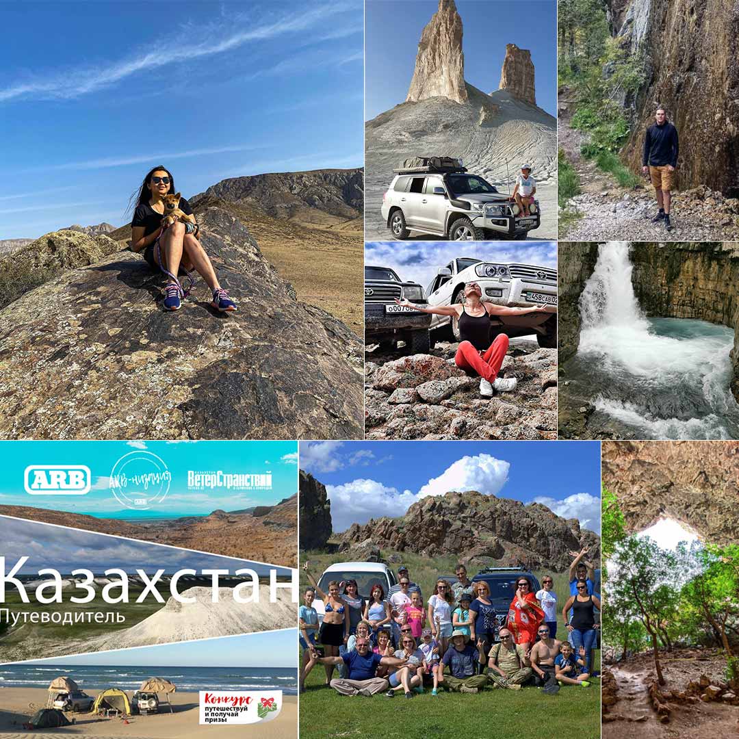 Победитель конкурса #ARBнизация. Путеводитель по Казахстану